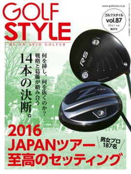 Golf Style(ゴルフスタイル) 2016年 7月号 