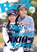 2026年 Spring Special Version「ボールを簡単に飛ばせるXXIOがサイキョー」