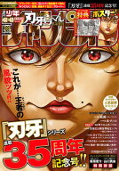 週刊少年チャンピオン2026年42+43号 【電子書籍】[ 板垣恵介 ]