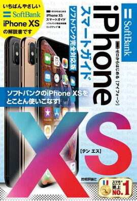 Ϥ롡iPhone XS ޡȥ եȥХ󥯴б 