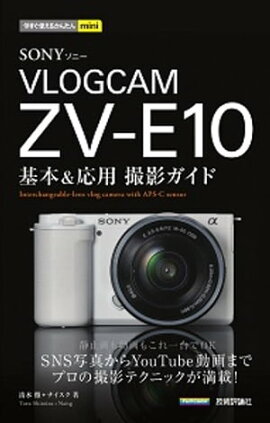 Ȥ뤫󤿤miniSONY VLOGCAM ZV-E10ܡѻƥ 