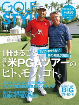 Golf Style(ゴルフスタイル) 2016年 3月号 