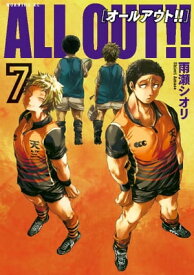 ALL OUT！！（7）【電子書籍】[ 雨瀬シオリ ]