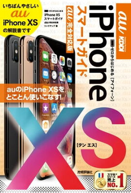 Ϥ롡iPhone XS ޡȥ auб 