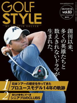 Golf Style(ゴルフスタイル) 2015年 11月号 