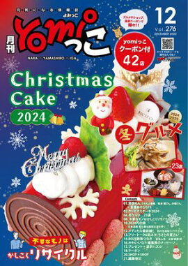 yomiäʤߤäˡˤʤɤξ2024ǯ12 ɸ˲̾ĥꥢ