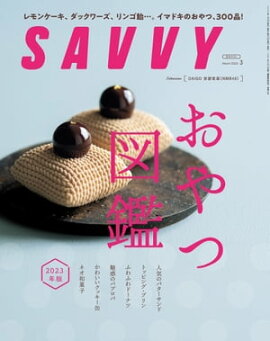 SAVVY()Ż2023ǯ3桦Ż 