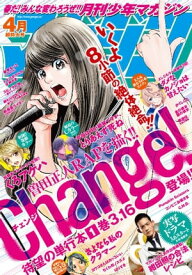 月刊少年マガジン 2018年4月号 [2018年3月6日発売]【電子書籍】[ 加瀬あつし ]