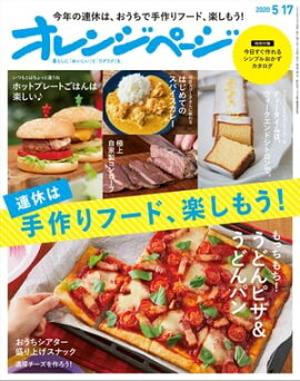 ����󥸥ڡ��� 2020ǯ 5/17�� 