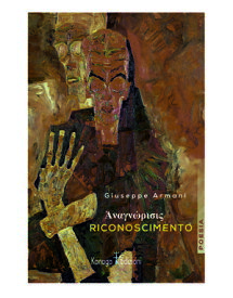 Riconoscimento【電子書籍】[ Giuseppe Armani ]