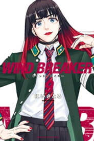 WIND　BREAKER（9）【電子書籍】[ にいさとる ]