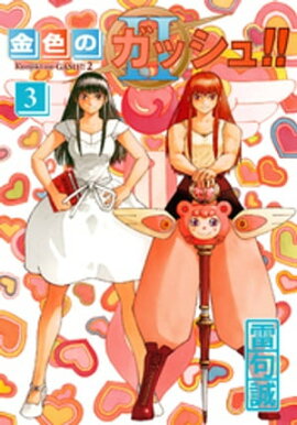 �⿧�Υ��å��塪�� 2 ��3�� 