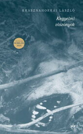 Kegyelmi viszonyok 【電子書籍】[ Krasznahorkai L?szl? ]