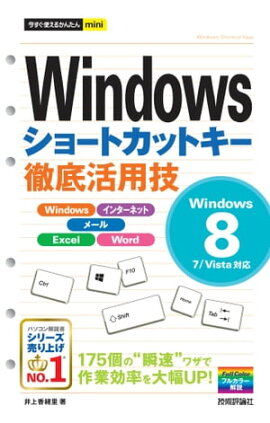 Windows硼ȥåȥŰѵWindows 8/7/Vistaб 