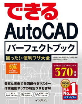 ǤAutoCAD ѡեȥ֥å ä 2018/2017/2016/2015б 