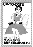 彼女の陰謀４　分冊版　お嬢ちゃまにはわかるまい