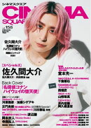 シネマスクエア vol.158