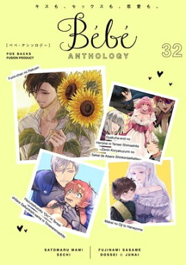 Bebe vol.32 