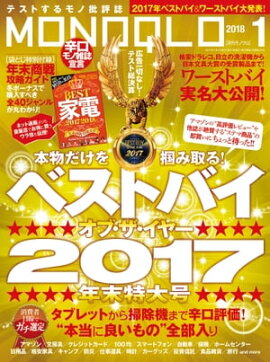 MONOQLO 2018ǯ1��� 