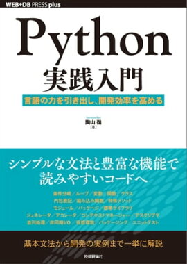 Python  ϤФȯΨ 