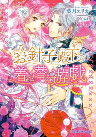 楽天市場 コスプレ 衣装 ロマンス 小説 エッセイ 本 雑誌 コミックの通販