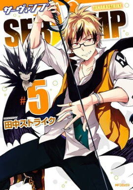 SERVAMP--5 