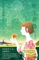 吹上奇譚3：座敷童子