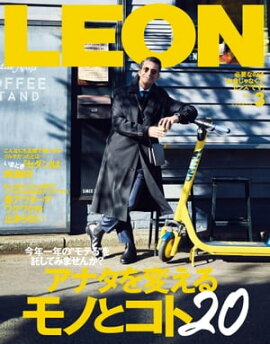 LEON 2020年 03月号 