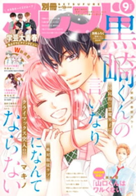 ̺ե 2021ǯ9[2021ǯ812ȯ] 