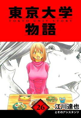 ������ʪ�졡��¢�ǡ�26 