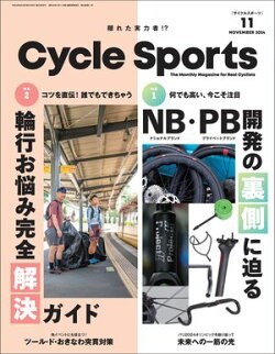 CYCLE SPORTS 2024年 11月号