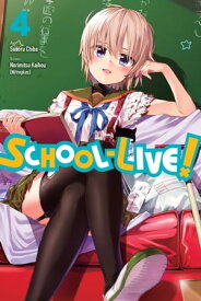 School-Live!, Vol. 4【電子書籍】[ Norimitsu Kaihou (Nitroplus) ]