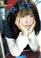 来栖りん1stメジャー写真集『Lakka』 【電子書籍】[ 来栖りん ]