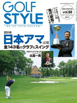 Golf Style(ゴルフスタイル) 2016年 9月号 