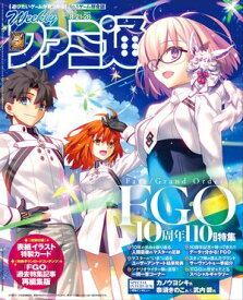 週刊ファミ通 【2025年8月21・28日合併号 No.1910】【電子書籍】[ 週刊ファミ通編集部 ]