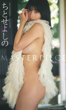 【デジタル限定】ちとせよしの写真集「MASTERPIECE ー最高と至高ー」