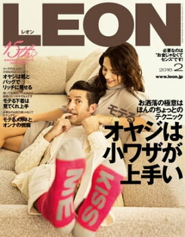 LEON 2016年 02月号 