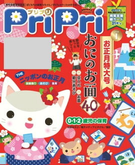 PriPri 2018ǯ1 
