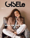 GISELe 2024年4月号【電子書籍】