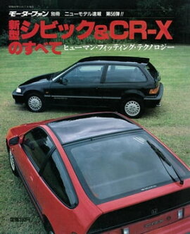 �˥塼��ǥ�®�� ��56�� �������ӥå�&CR-X�Τ��٤� 