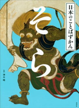 ���ܤΤ��ȤФ����󡡤��� 