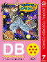 DRAGON BALL ���顼�� ��֥ͥ��� 7