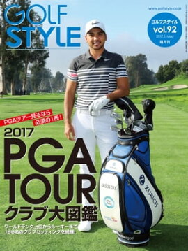 Golf Style(ゴルフスタイル) 2017年 5月号 