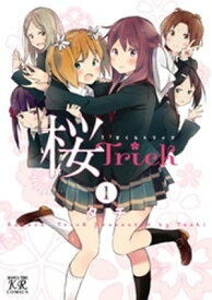 桜Trick　1巻【電子書籍】[ タチ ]