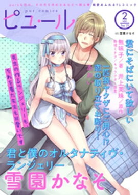 Pur Comics Vol.2 