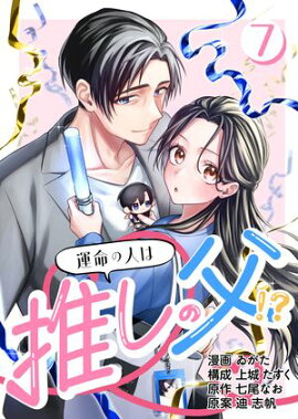 ������ϱ�̿�οͤϿ䤷���㡪��7 