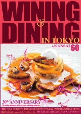 Wining  Dining in Tokyoʥ磻˥󥰡˥󥰡 60 