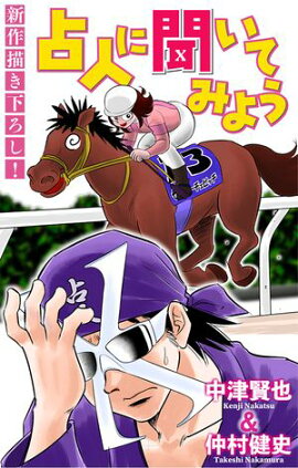 ホラー シルキー　占人に聞いてみよう　story06 
