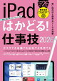 iPad�Ϥ��ɤ�! �Ż���2026(iPadOS 26�б����Ρ��Ȥ�PDF��ChatGPT�ʤɸ����Ȥ���������)