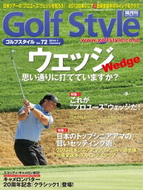 Golf Style(ゴルフスタイル) 2014年 1月号【電子書籍】[ ゴルフスタイル社 ]